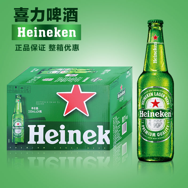 包邮喜力小瓶啤酒 330ml *24瓶heineken beer喜力啤酒 一箱24瓶价