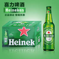 Free shipping of 330ml small bottles of heineken beer *24 bottles of Heineken Beer 11.4 degree case thumbnail 2