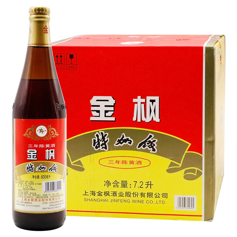 上海金枫加饭三年黄酒12瓶