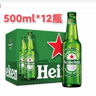 整箱Heineken中浓度喜力瓶装啤酒 500ml*12大瓶5度喜力玻璃瓶啤酒