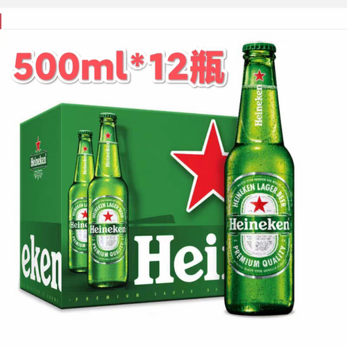 整箱Heineken中浓度喜力瓶装啤酒 500ml*12大瓶5度喜力玻璃瓶啤酒