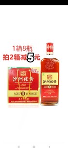 8瓶整箱 沙洲优黄五年1878黄酒550ml 沙洲优黄5年陈半干型黄酒8瓶