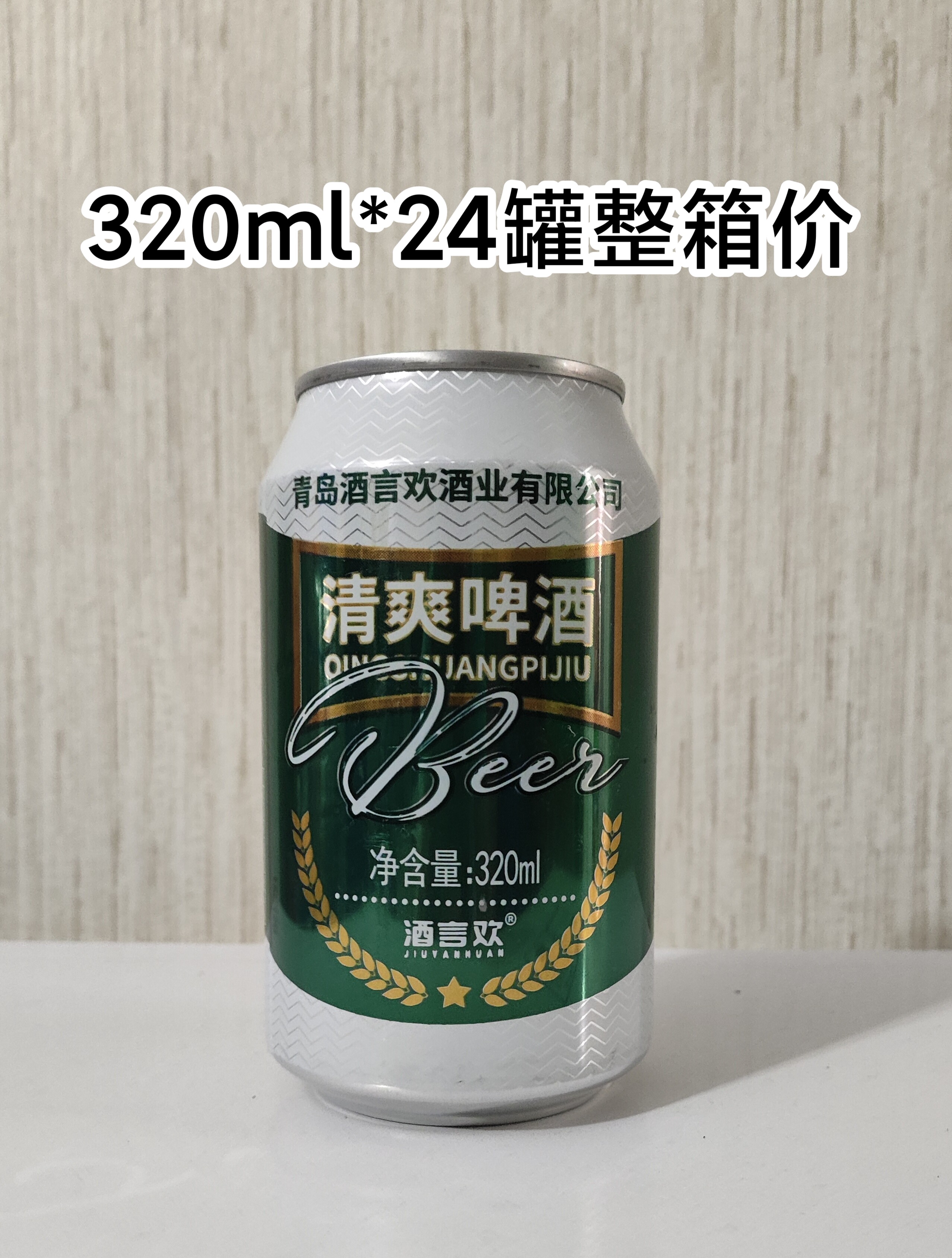 乌苏黑啤酒新疆夺黑啤夺命大乌苏
