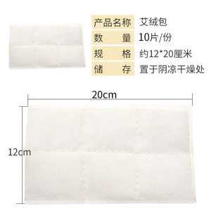 电加热宫寒护腰艾草包