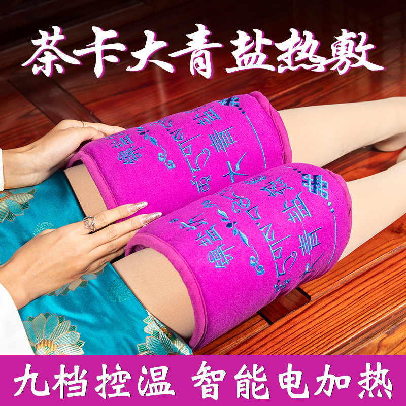 锦盐坊茶卡盐矿物质粗盐热敷电加热艾灸暖宫护膝保暖理疗盐袋包邮