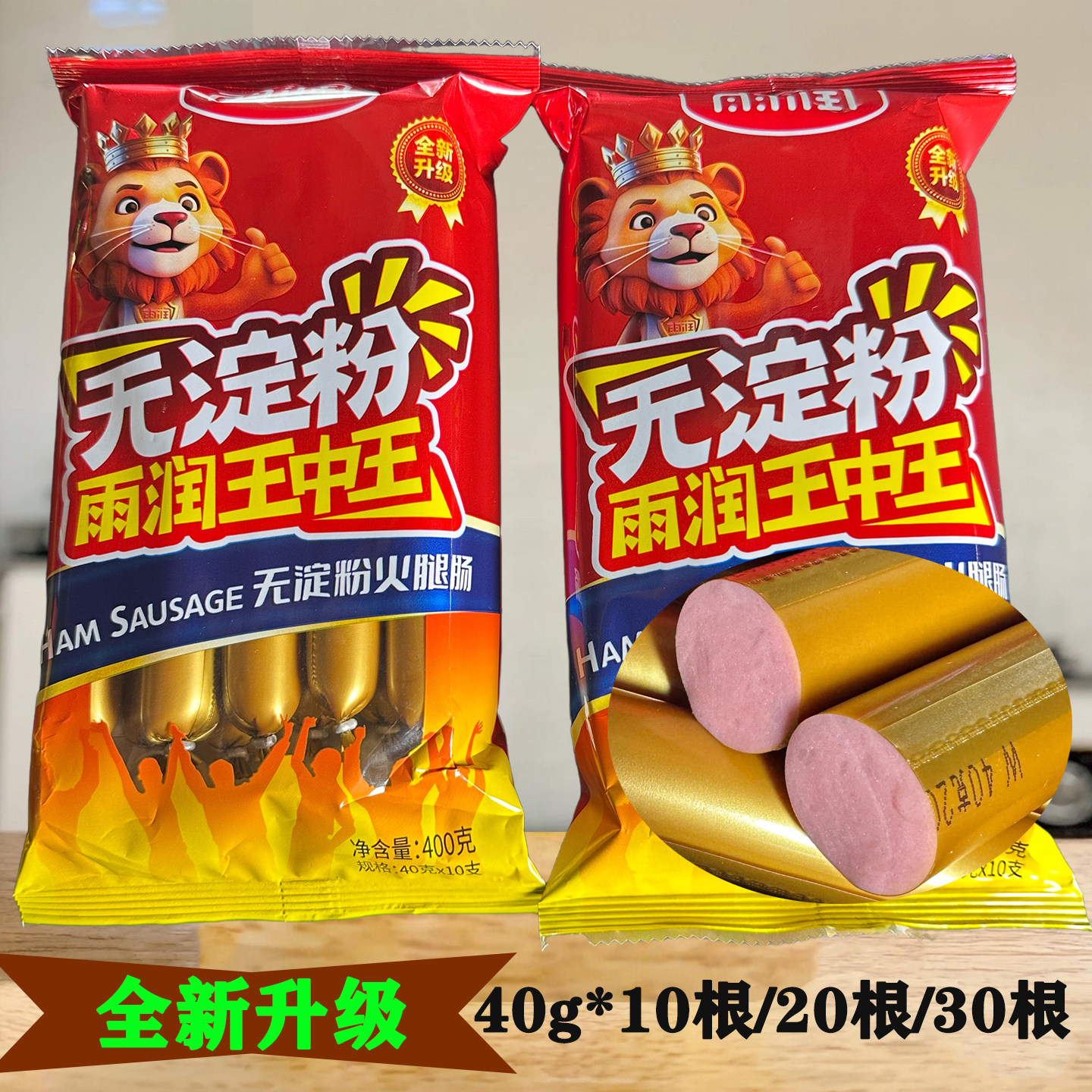 雨润火腿炒饭开袋即食王中王图片
