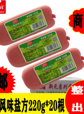 上海风味盐方220g三文治新元商用