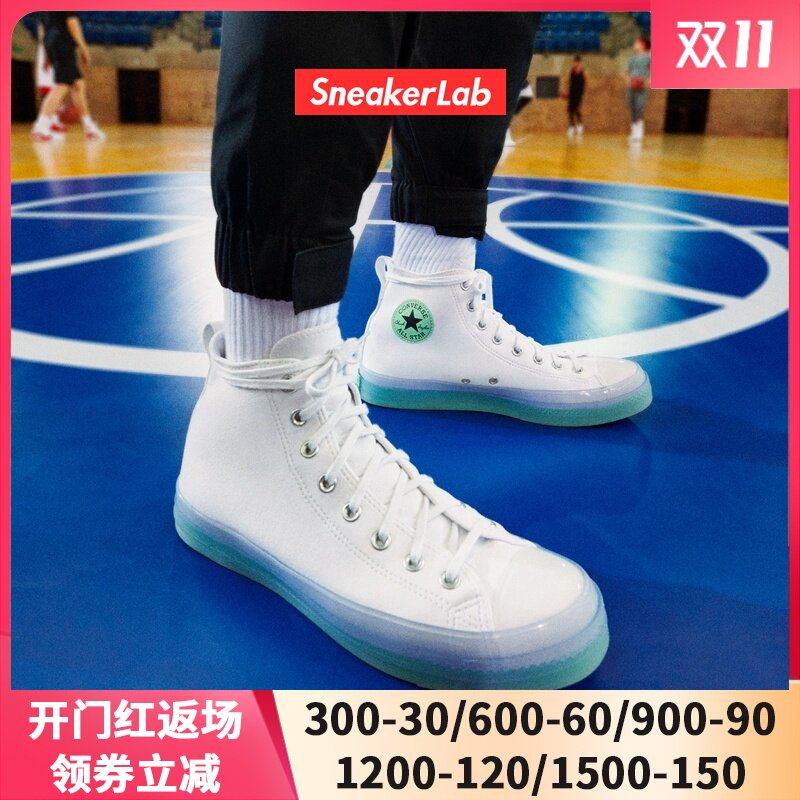 匡威Converse  CX 果冻底高低帮帆布鞋169603C/168566C/169607C