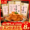 Товары от 二阳旗舰店