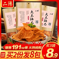二阳 Guoba ручная сеть красная попкорн Пеп -перец острая закуски закуски повседневная установка пакета еды 馋 馋 Офис