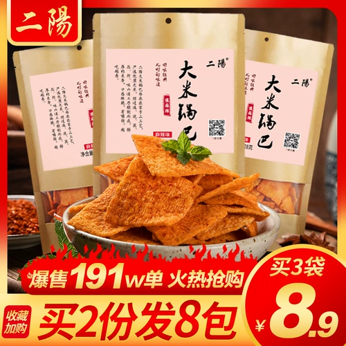 二阳 Guoba ручная сеть красная попкорн Пеп -перец острая закуски закуски повседневная установка пакета еды 馋 馋 Офис