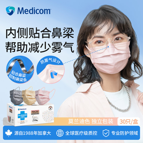麦迪康莫兰迪口罩三层防护