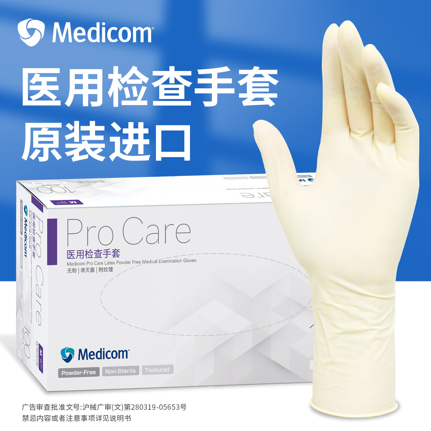 医用检查手套橡胶乳胶加厚耐用图片