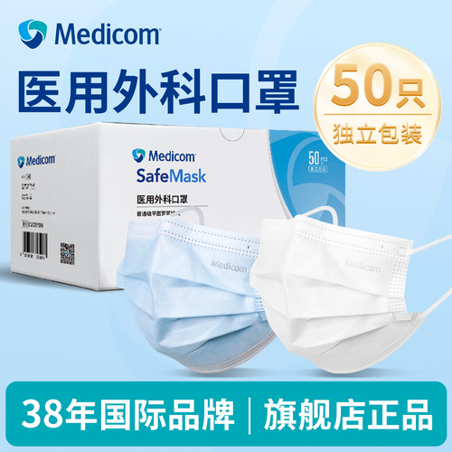 麦迪康医用外科口罩独立包装