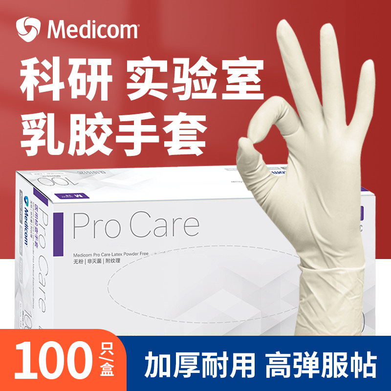 麦迪康一次性乳胶手套进口图片