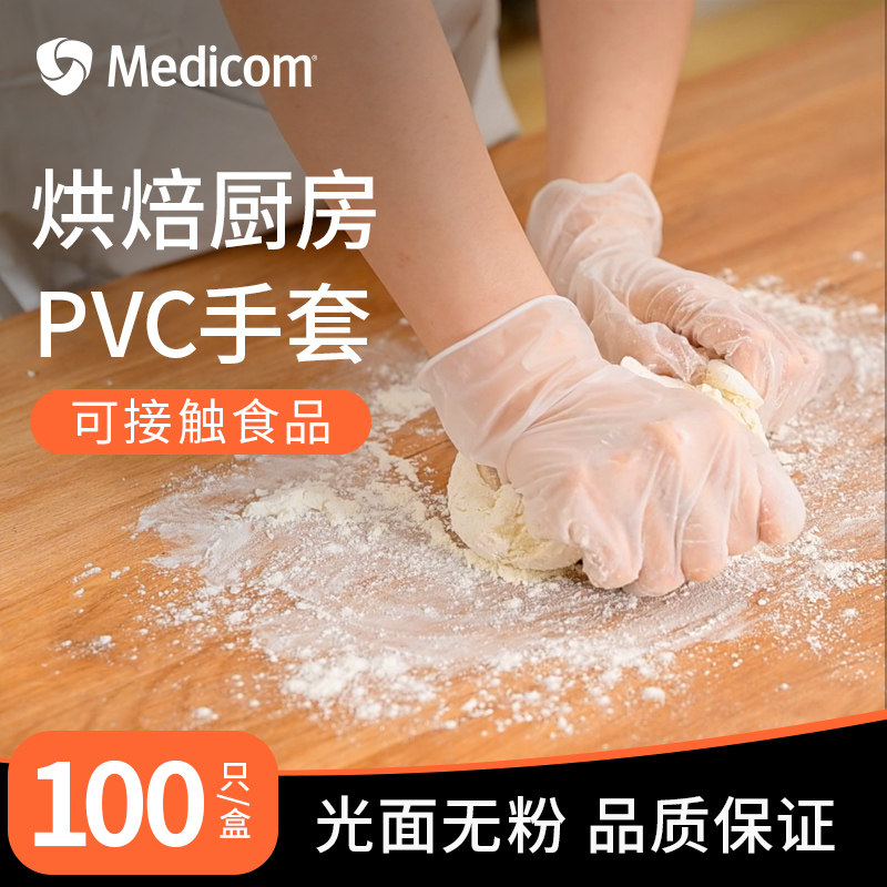热销麦迪康食品烘焙面点手套图片
