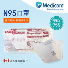 12日9点：30元   Medicom 麦迪康 N95 一次性鸭嘴式口罩 独立包装 5只