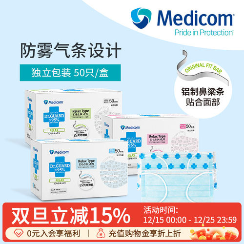 麦迪康防雾气条独立装口罩