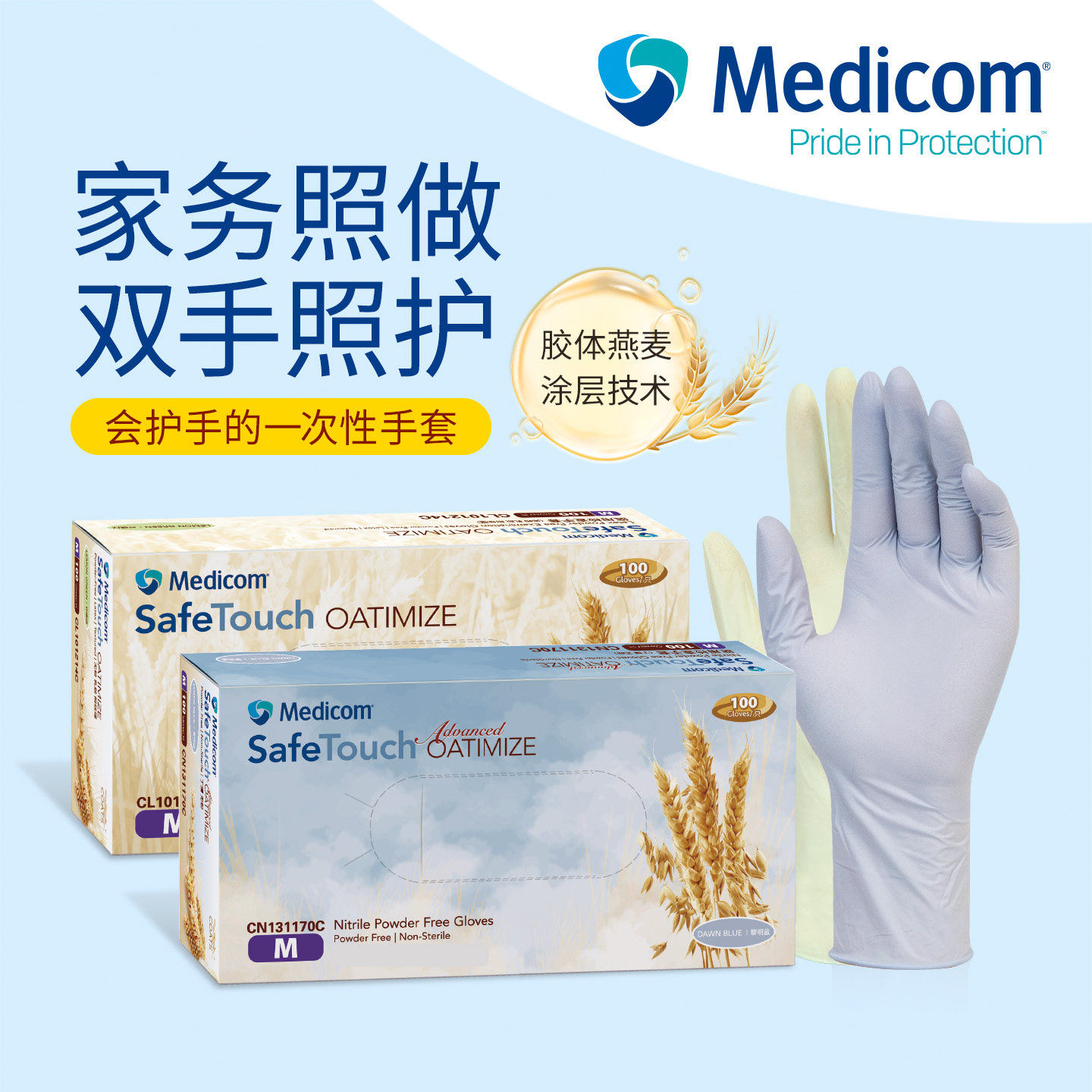 麦迪康燕麦丁腈手套家务厨房进口图片