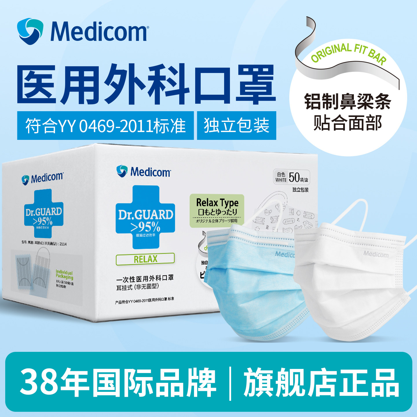 麦迪康医用外科口罩一次性医疗防护白色高颜值夏独立包装官方正品