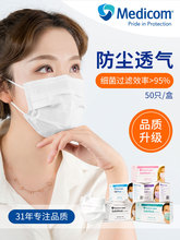 20点：20元包邮  麦迪康一次性口罩50只