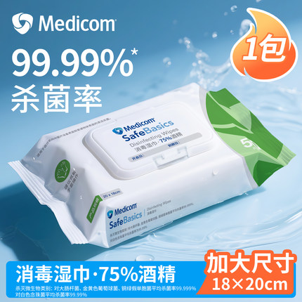 【天猫U先】麦迪康酒精湿巾75度消毒湿巾杀菌专用大包加厚大尺寸