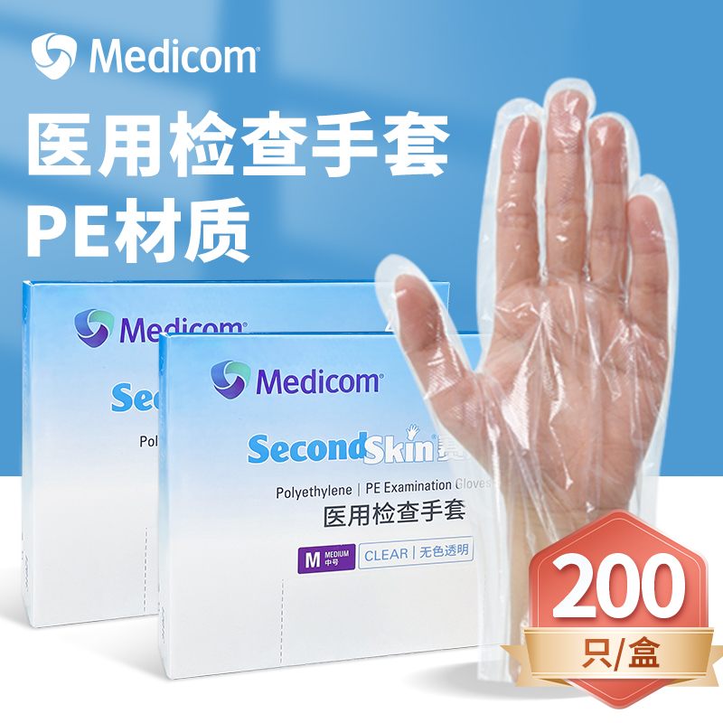 麦迪康赛思劲牙科医用手套1204