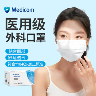 【新效期】麦迪康医用外科口罩一次性医疗独立包装医院防护白色冬