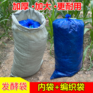 青储发酵袋加厚加大塑料保鲜袋牛羊草料保存袋豆渣饲料发酵袋