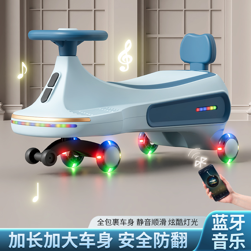 新款儿童扭扭车男女宝宝1一3岁防侧翻大人可坐滑滑车溜溜车带音乐