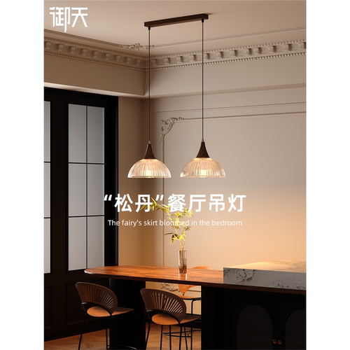 松丹中古风餐厅吊灯法式复古氛围感吧台灯家用创意艺术玻璃餐桌灯