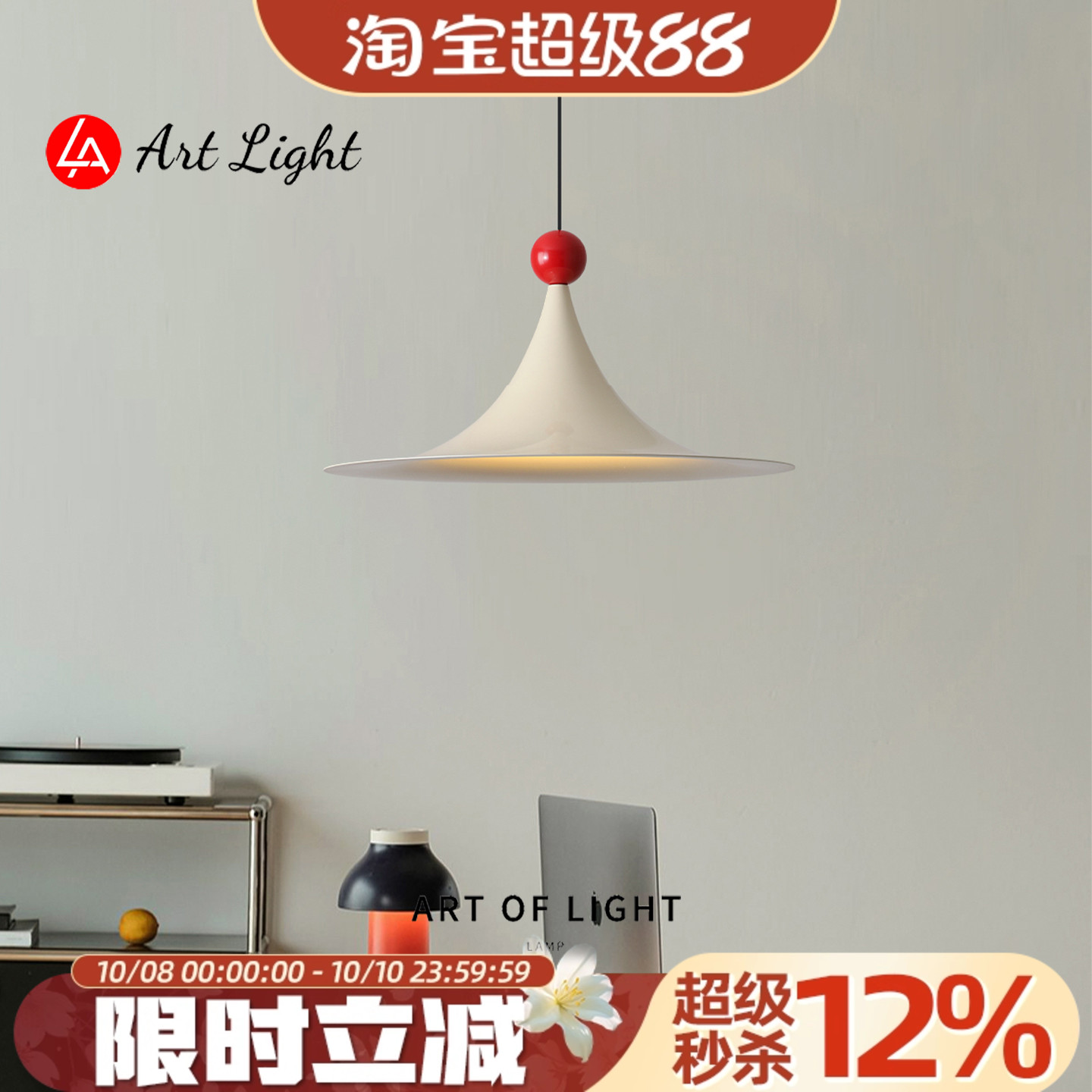 奶油风餐厅吊灯创意设计师款喇叭灯法式中古风孟菲斯吧台灯飞碟灯