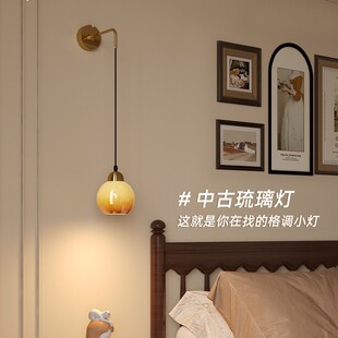法式中古壁灯墙灯客厅沙发电视背景氛围床头灯卧室高级感走廊过道