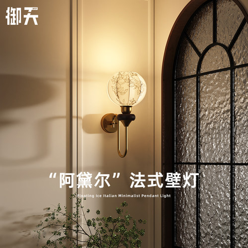 阿黛尔法式壁灯客厅背景墙中古装饰新中式卧室床头复古氛围灯楼梯