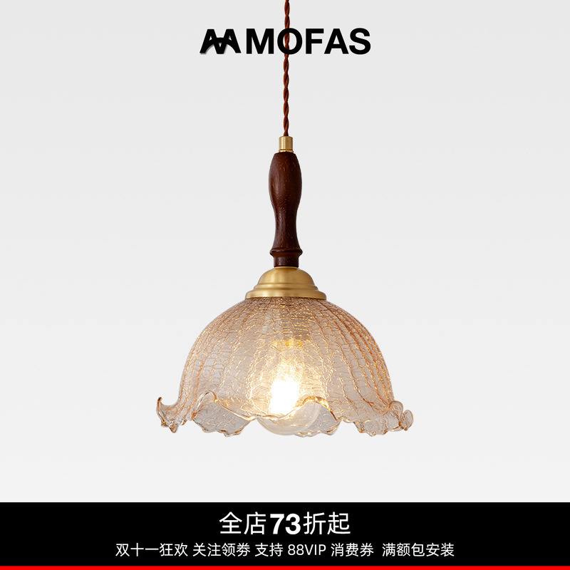 MOFAS法式复古黄铜裂纹玻璃美式卧室床头复古怀旧餐厅吧台小吊灯