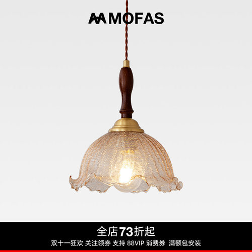 MOFAS法式复古黄铜裂纹玻璃美式卧室床头复古怀旧餐厅吧台小吊灯