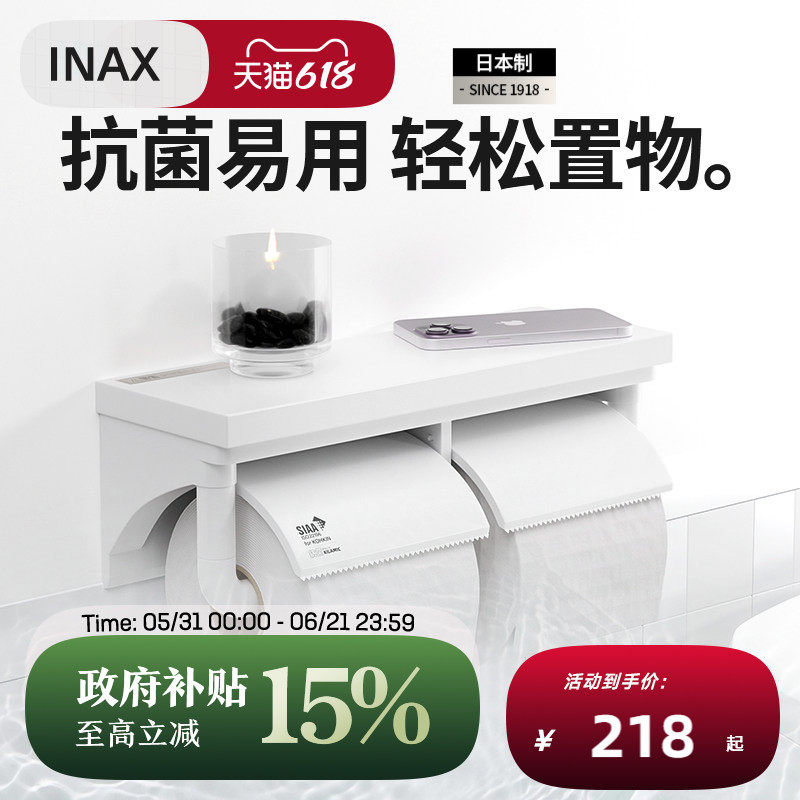 INAX日本伊奈白色两联纸巾架进口抗菌厕纸架纸卷器