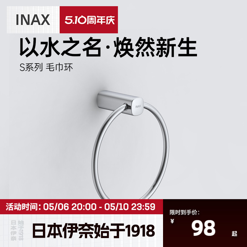 INAX伊奈家用圆形不锈钢