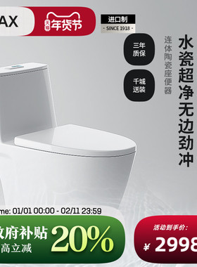 INAX伊奈进口马桶小户型座便器家用水瓷超净釉面直冲式坐便器S200