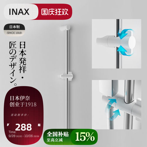 日本进口，可调节升降杆