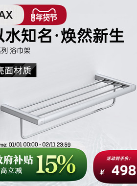 INAX日本伊奈浴巾架 S系列浴室日式经典阶梯式多层不锈钢挂件V095