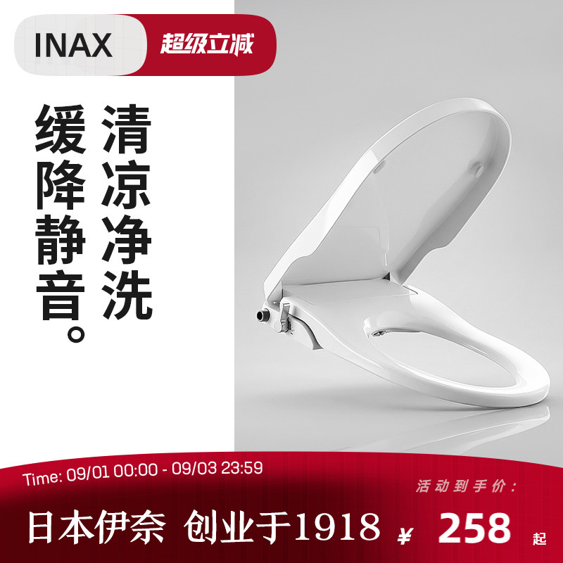 INAX日本伊奈马桶盖普通盖板家用通用坐便器盖板冷水冲洗盖板图片