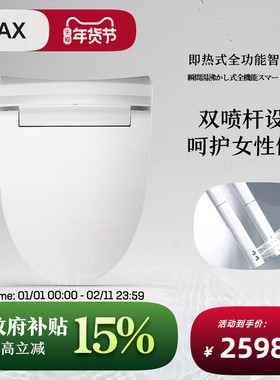 INAX日本伊奈智能马桶盖通用家用电动加热冲洗坐便即热式座圈7B26