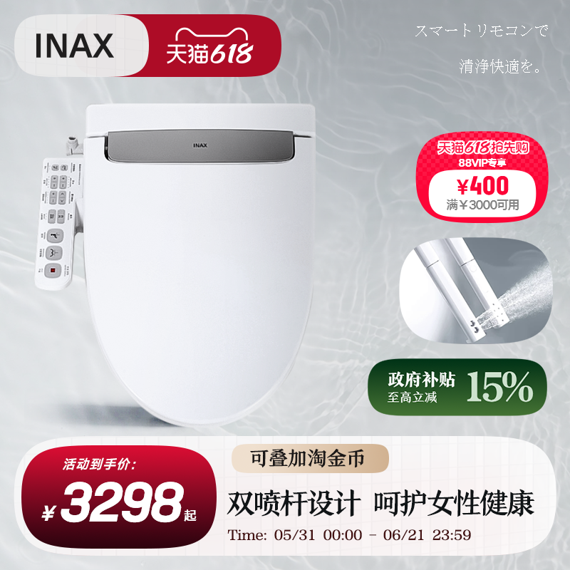 INAX日本伊奈Halo即热式智能马桶盖板加热座圈加热除臭坐便盖7M99