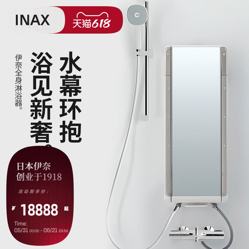 INAX日本伊奈全身淋浴器恒温花洒套装三出水模式龙头淋浴器套装