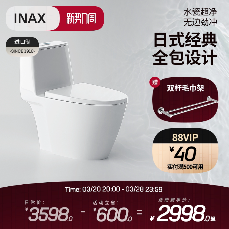 INAX���ν�����ͰС��������������ˮ�ɳ�������ֱ��ʽ������S200