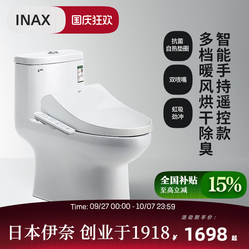 伊奈日本连体节水卫生间坐便器