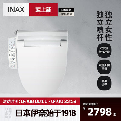 INAX即热日本同款除臭烘干盖板