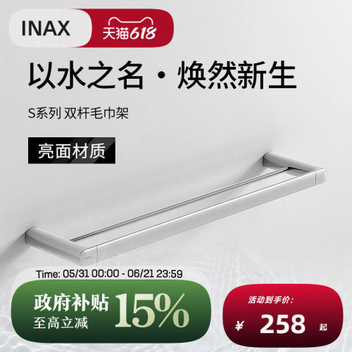 INAX伊奈日本简约锌合金不锈钢