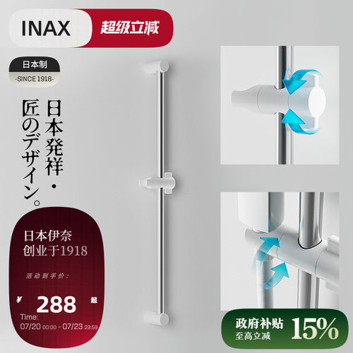 日本进口，可调节升降杆